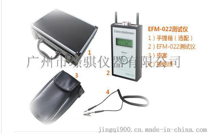 德国EFM-022静电场测试仪供应商